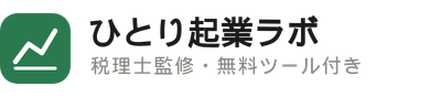 ひとり起業ラボ